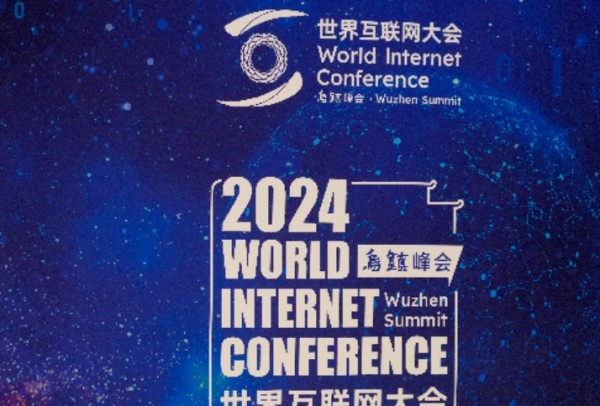智慧乌镇点亮数字经济新未来