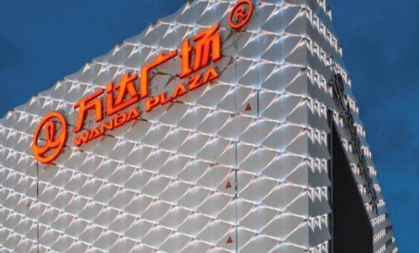 王健林被限制高消费